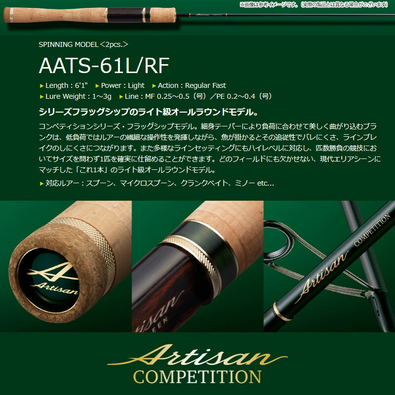 楽天市場】○【送料無料】エバーグリーン EVERGREEN アルチザン AATS