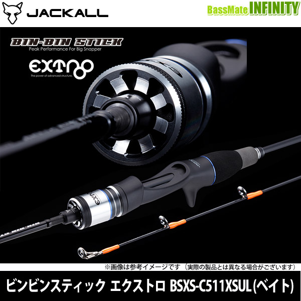 楽天市場】○ジャッカル ビンビンスティック エクストロ BSXS-C511XSUL