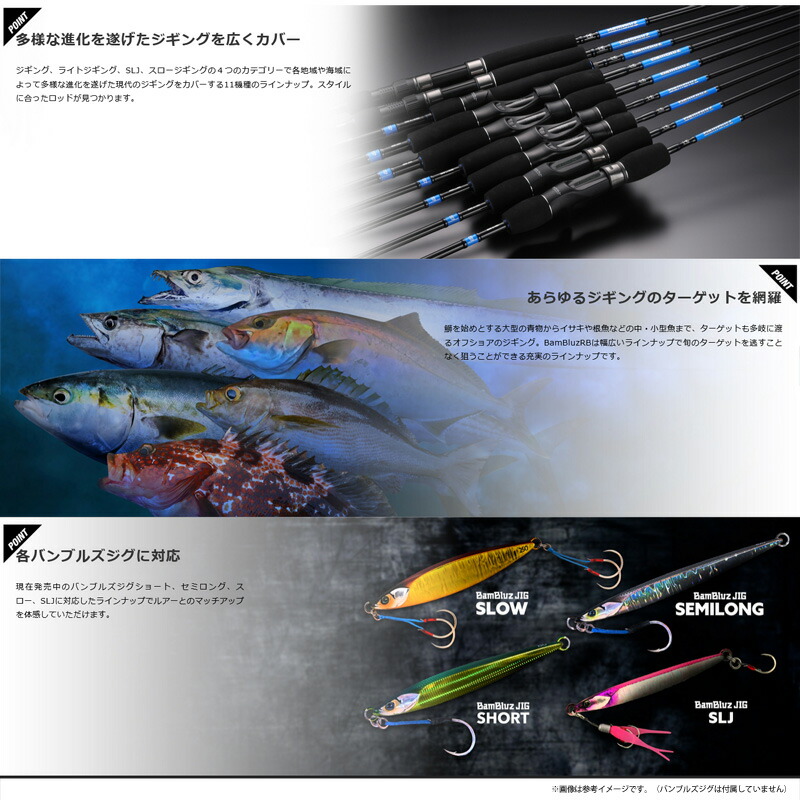 楽天市場】○ジャッカル BamBluz バンブルズ RB BBRB-S632 (スピニング