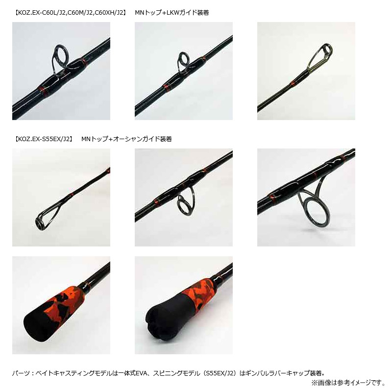 楽天市場】○スミス KOZエクスペディション C60L/J2 (ベイトモデル