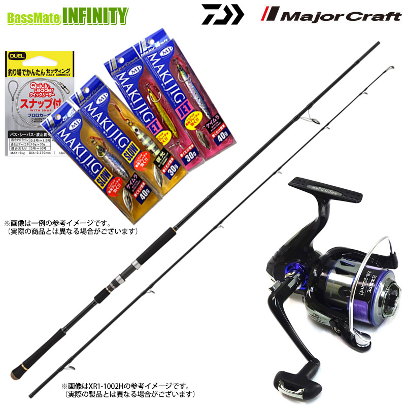 メジャークラフト クロスライド 1G XR1-962MH (ロッド・釣竿) 価格比較