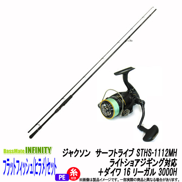 サーフ ヒラメ ロッド ダイワ」の人気商品一覧 | 安い商品を通販サイト