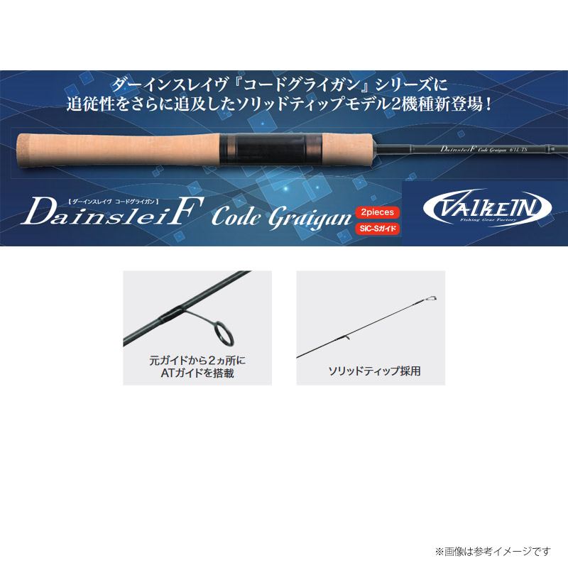 楽天市場】○【送料無料】ヴァルケイン ダーインスレイヴ コードグライ