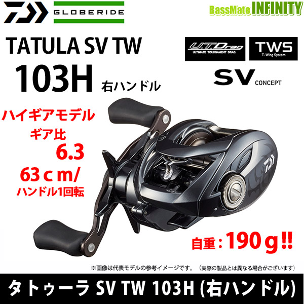 楽天市場】【在庫限定特価】ダイワ 20 タトゥーラ SV TW 103H (右