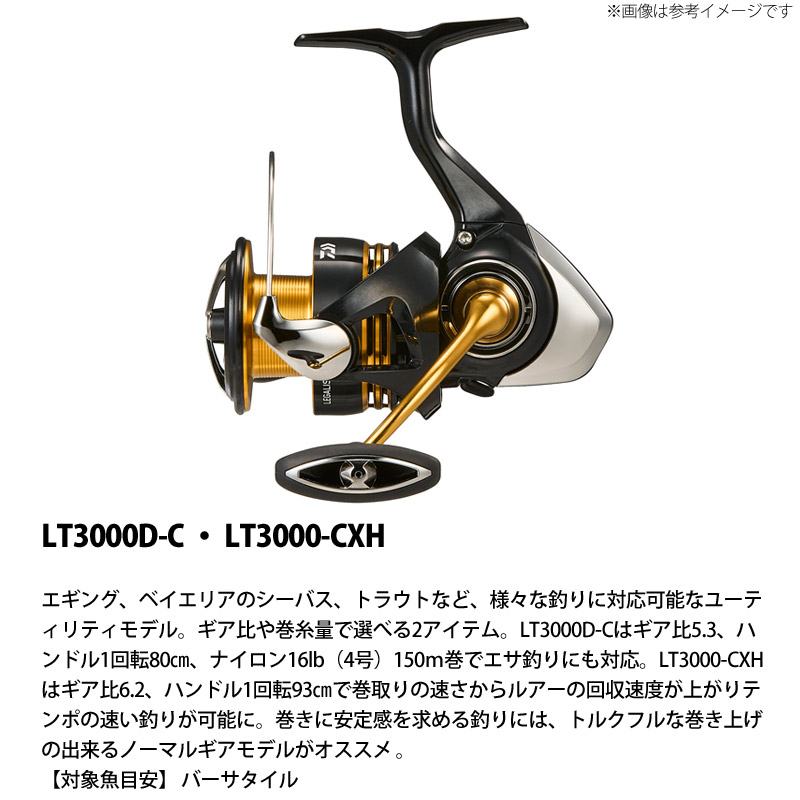 楽天市場】○ダイワ 23 レガリス LT3000-CXH 【まとめ送料割】 : 釣具
