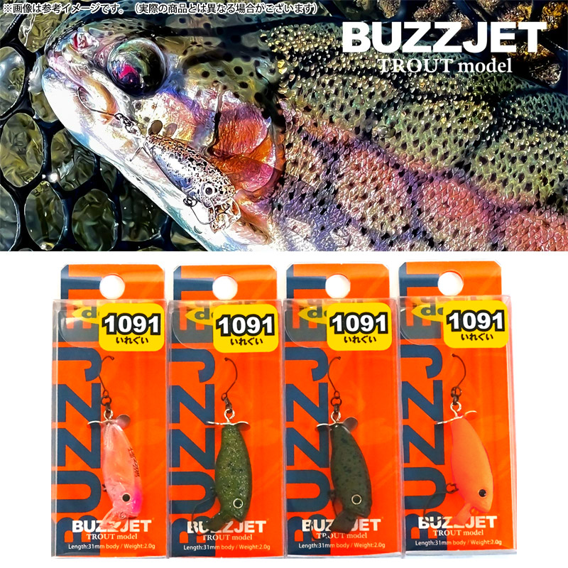 楽天市場】デプス Deps バズジェット トラウトモデル (1091いれぐい