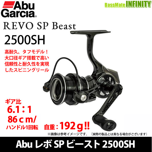 楽天市場】○アブガルシア Abu REVO SP Beast レボ SP ビースト 2500SH