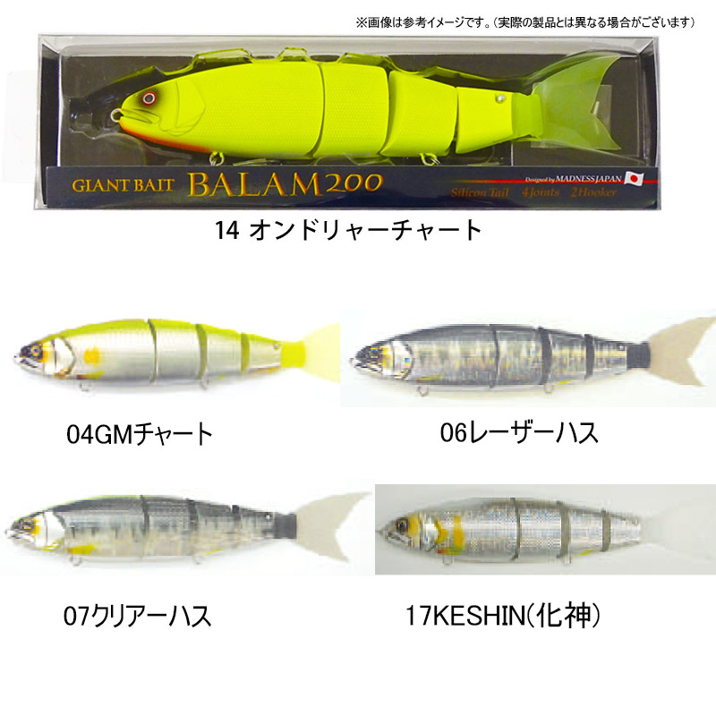 楽天市場】マドネス MADNESS バラム 200 【まとめ送料割】 : 釣具の