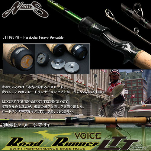 楽天市場】○ノリーズ ロードランナー・ヴォイス LTT 690PH
