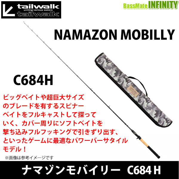 楽天市場】○テイルウォーク ナマゾンモバイリー C684H (ベイトモデル