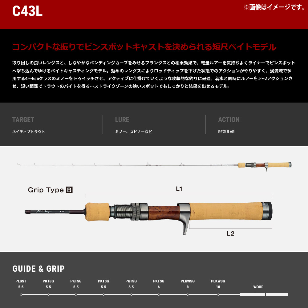楽天市場】○テイルウォーク トラウティア フェリーク C43L (ベイト