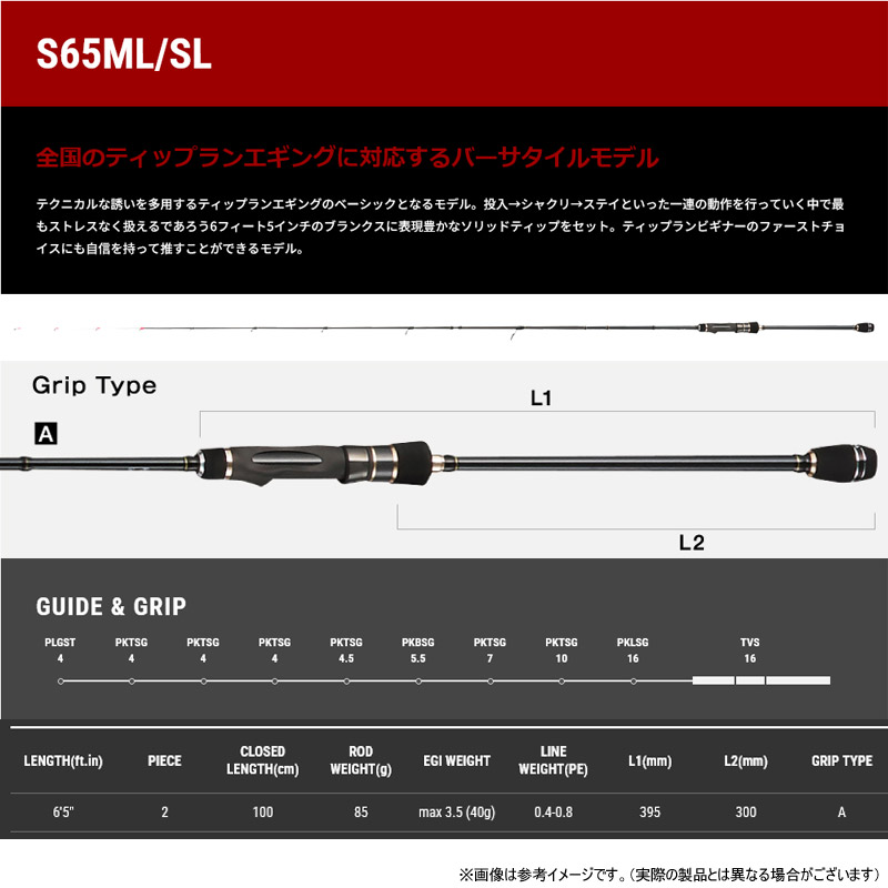楽天市場】○テイルウォーク ティップバン SSD S65ML/SL(スピニング