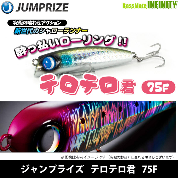 楽天市場】○ジャンプライズ JUMPRIZE テロテロ君 75F 【メール便配送