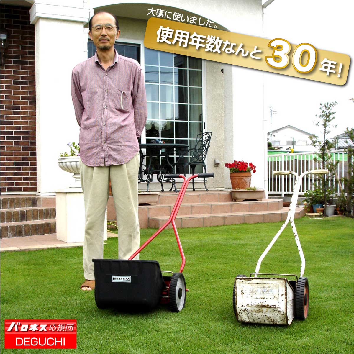 楽天市場】バロネス 手動式芝刈り機 LM4D プロ用刃物を搭載した家庭用