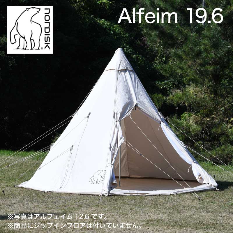 楽天市場】Nordisk Alfheim 19.6 Basic ノルディスク アルフェイム 2