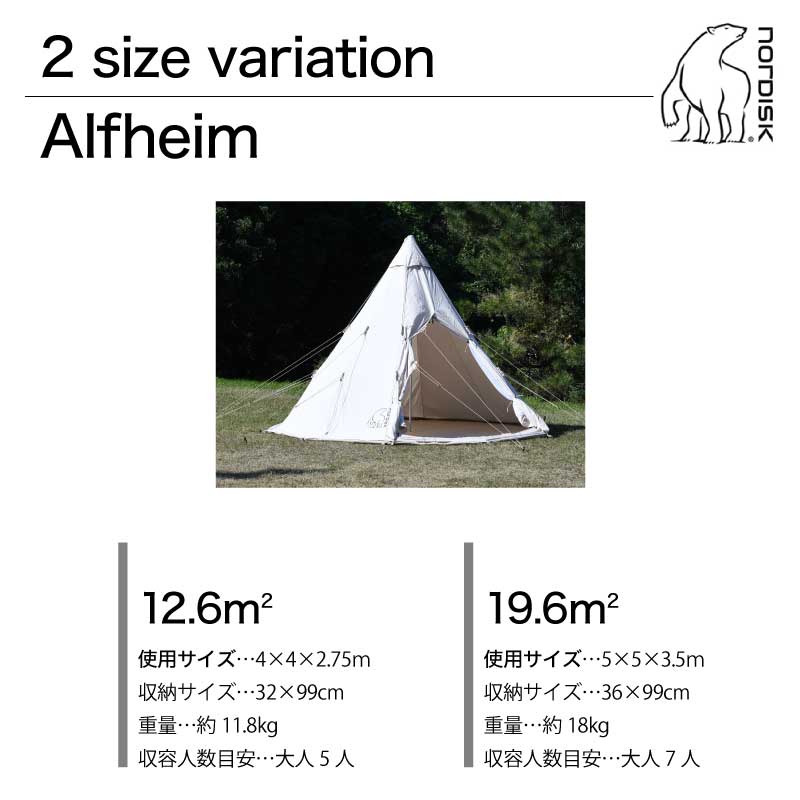 楽天市場】Nordisk Alfheim 19.6 ノルディスク アルフェイム 2〜7人用
