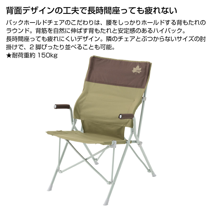 楽天市場】LOGOS ロゴス LOGOS Life バックホールドチェア ブラウン