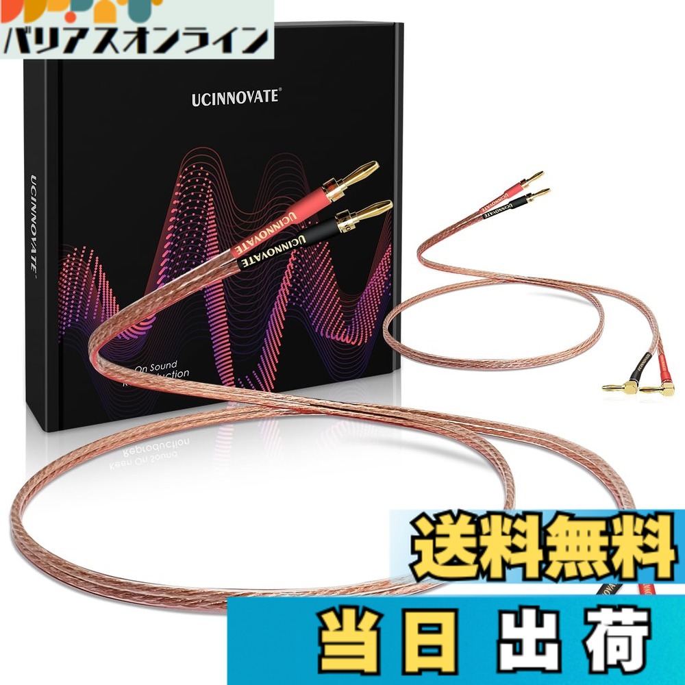 スピーカーアクセサリ バナナプラグ スピーカーケーブル」の人気商品