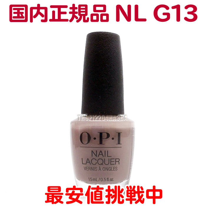 opi ネイル ポリッシュ」の人気商品一覧 | 安い商品を通販サイトから