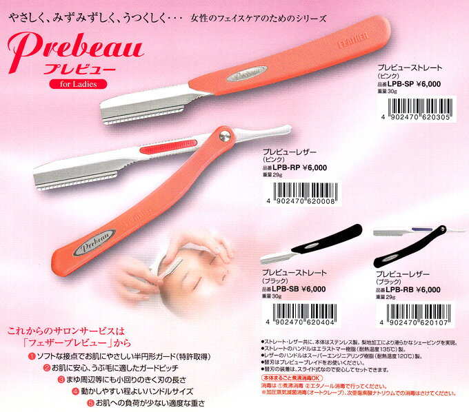 楽天市場】定形外送料無料 フェザー プレビューレザー（ブラック） LPB