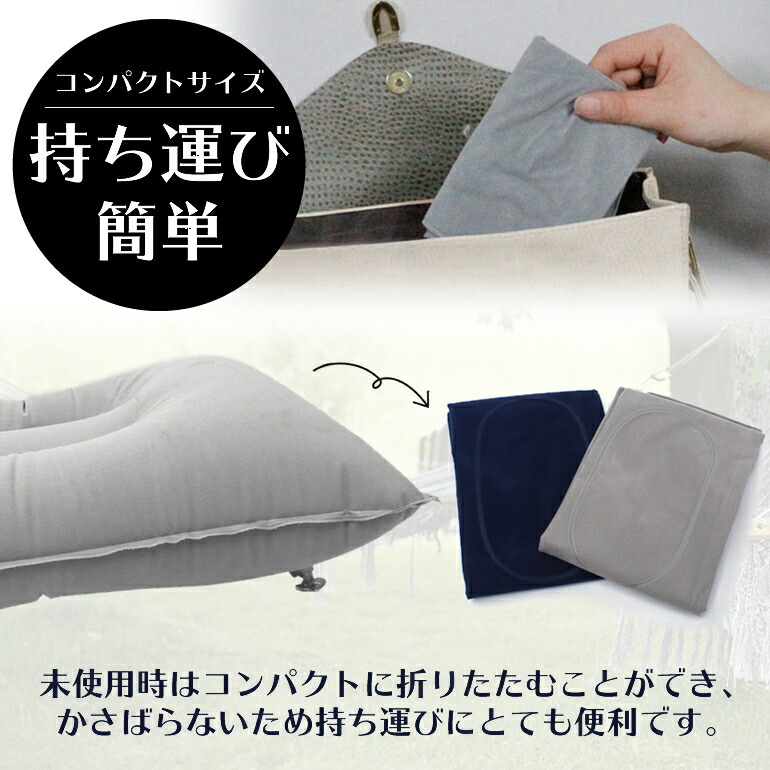 楽天市場】2点で10％OFF! エアー枕 キャンプ アウトドア 空気枕 防災