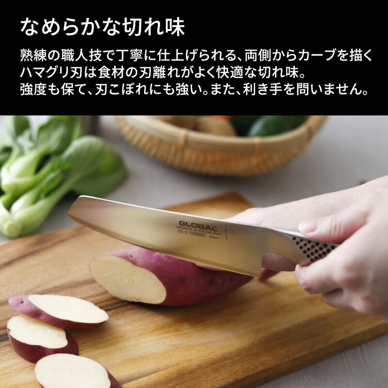 楽天市場】Sセール開催中/ 菜切り包丁 GLOBAL 《 菜切り 14cm GS-5