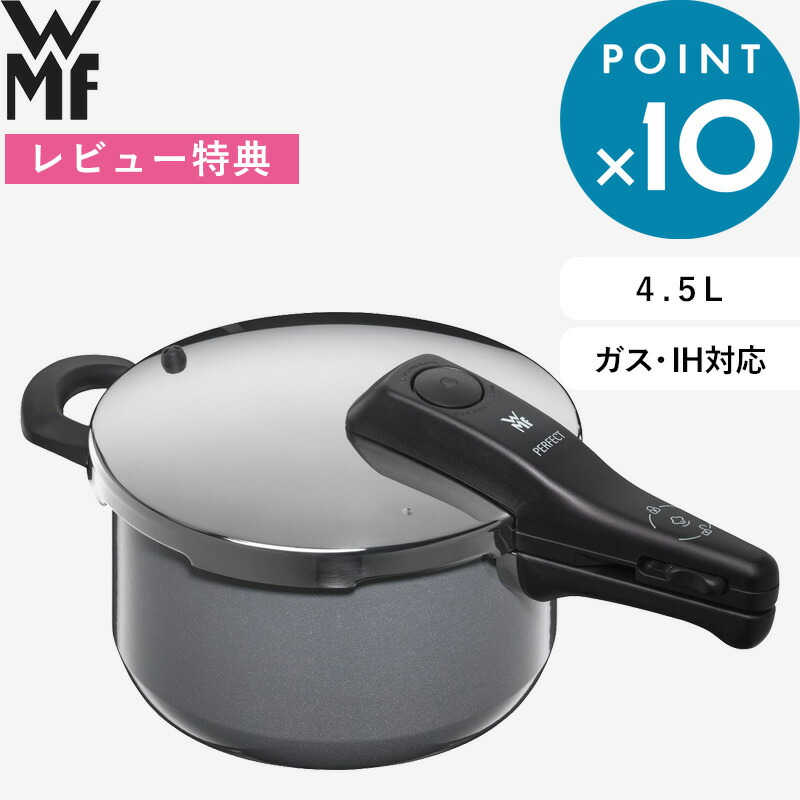 楽天市場】WMF パーフェクトプラス 圧力鍋 2.5L W0794799990