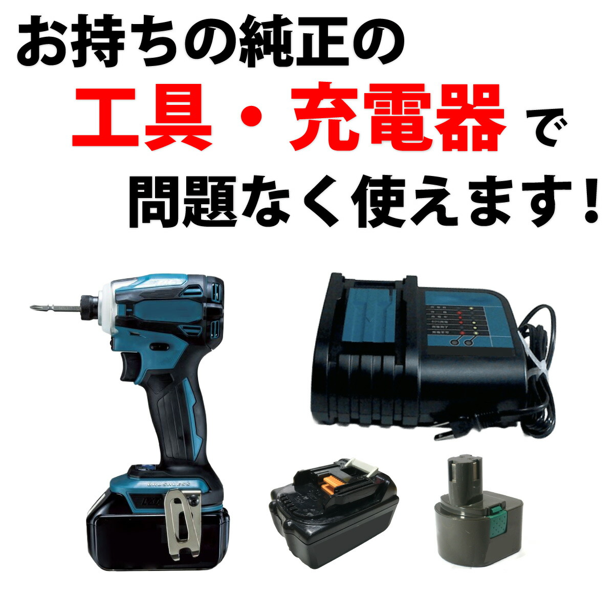 楽天市場】9000 マキタ makita 9.6Vバッテリー 電動工具リサイクル