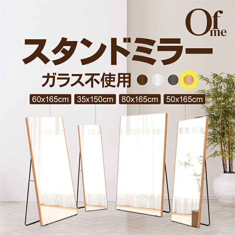 楽天市場】【ポイント10倍】スタンドミラー 割れない 姿見鏡 スタンド