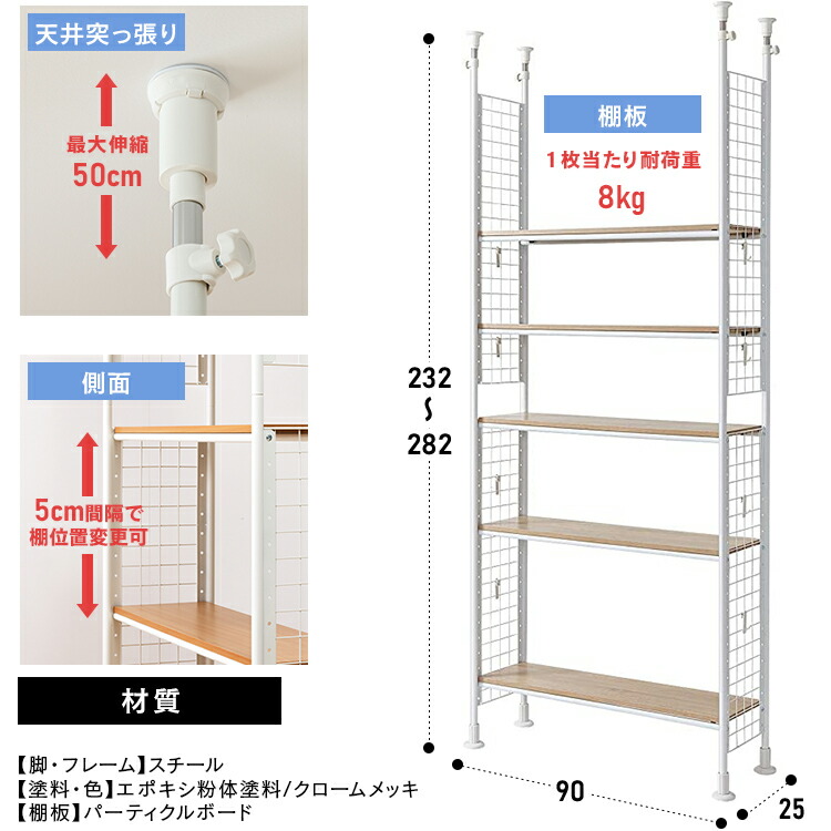 楽天市場】☆12%OFF☆突っ張りラック 幅90 奥行25 CW1149-07 ホワイト