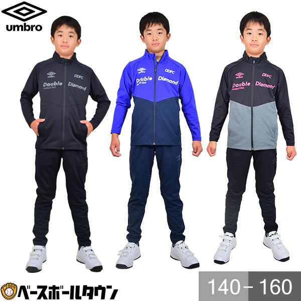 楽天市場】アンブロ ジャージ 上下セット ジュニア用 トレーニング