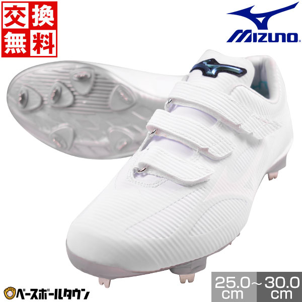 楽天市場】サイズ交換往復送料無料 野球 スパイク 金具 白 ミズノ