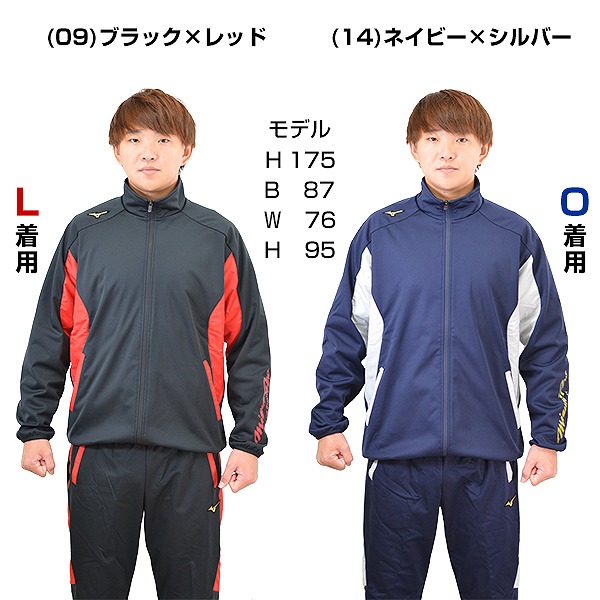楽天市場】野球 ウインドブレーカージャケット ミズノプロ MIZUNO PRO