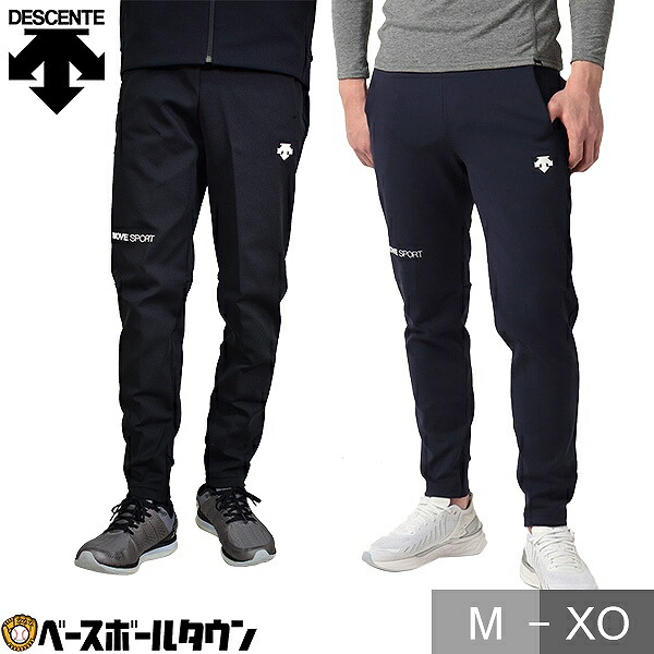 楽天市場】デサント DESCENTE パンツ ジャージ トレーニング ロング