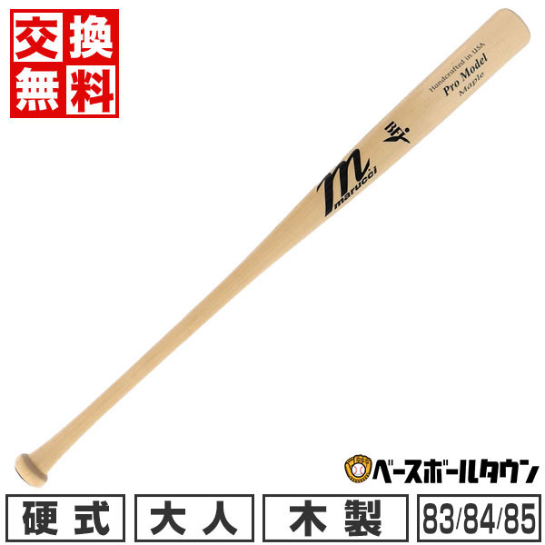 楽天市場】【交換送料無料】 野球 硬式木製バット マルチ マルーチ
