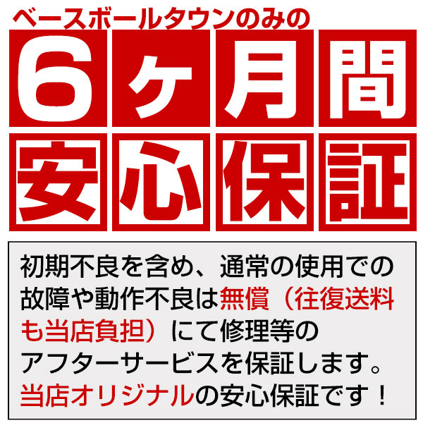 楽天市場】【当店限定6ヶ月保証】 SSK エスエスケイ テクニカルピッチ