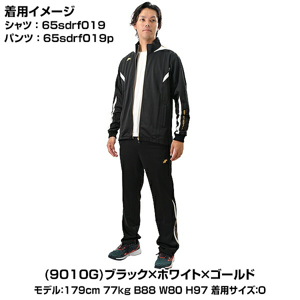 楽天市場】野球 フルジップジャケット ジャージ メンズ SSK エスエス