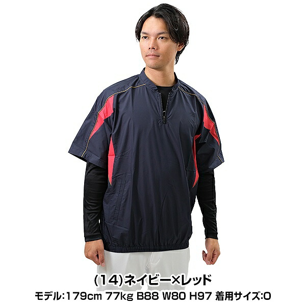 楽天市場】ミズノ MIZUNO 野球 ハーフジップジャケット 大人 半袖 裏地