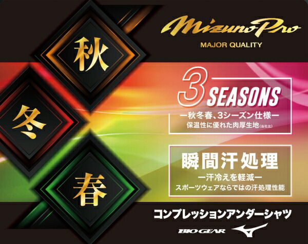 楽天市場】野球 アンダーシャツ メンズ 大人 秋/冬/春兼用 厚手 長袖