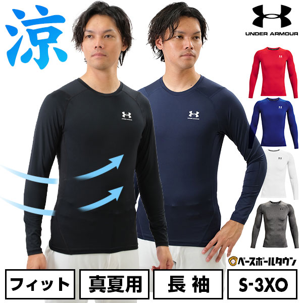 楽天市場】野球 アンダーシャツ 夏用 長袖 丸首 フィットタイプ