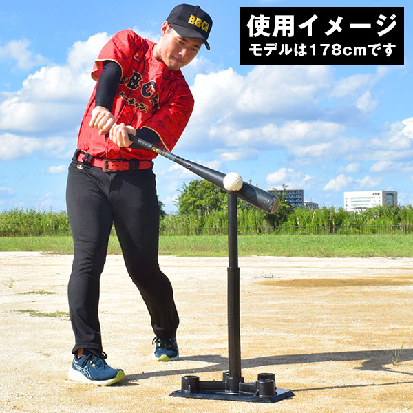 楽天市場】野球 練習 コースマスターバッティングティー バッティング
