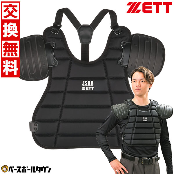楽天市場】【交換往復送料無料】 ZETT ゼット 審判用品 軟式野球用