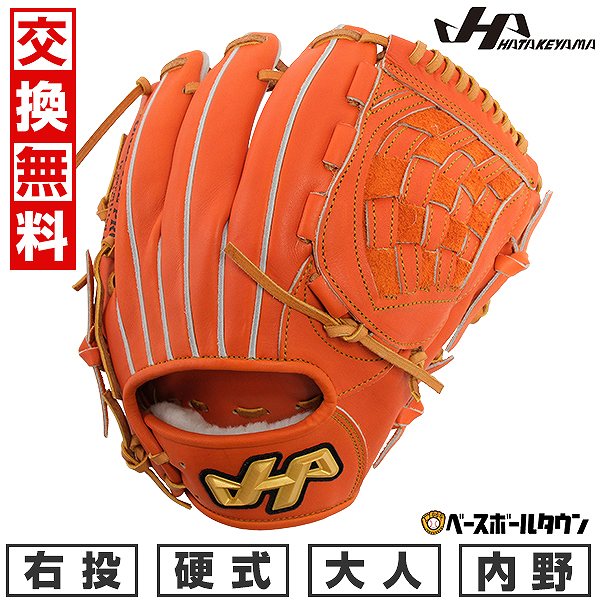野球グローブ 内野手用 ハタケヤマ 硬式」の人気商品一覧 | 安い商品を