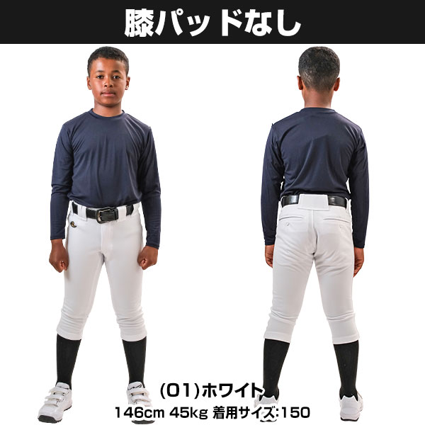楽天市場】【交換往復無料】 野球 ズボン ジュニア ハイカット