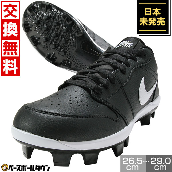 ジョーダン 野球スパイク」の人気商品一覧 | 安い商品を通販サイトから