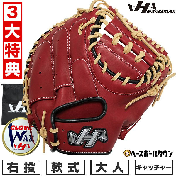 楽天市場】【交換往復無料】 野球 キャッチャーミット 軟式 捕手用