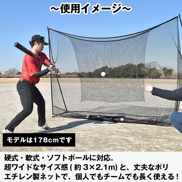 楽天市場】【ワケありにつき特別価格】 野球 練習 ネット 硬式 軟式M号