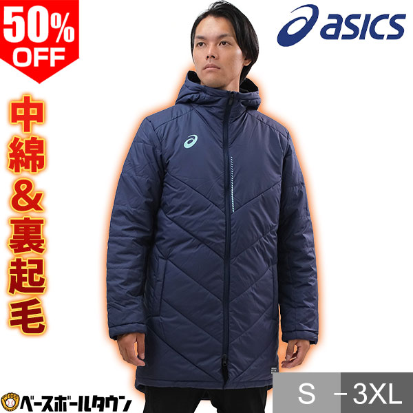 楽天市場】50％OFF 野球 ベンチコート メンズ サッカー フード付き