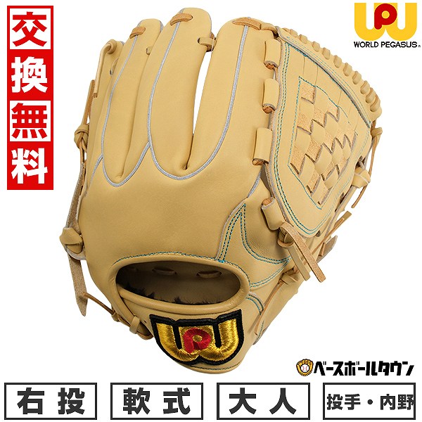 楽天市場】【交換往復送料無料】 野球 グローブ 軟式用 大人 ワールド