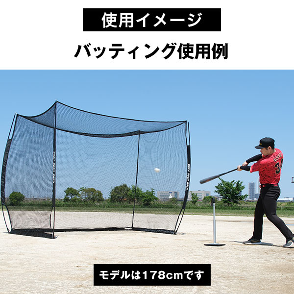 楽天市場】野球 練習 バッティングゲージ ネット 3×2.4×1.5m 硬式 軟式